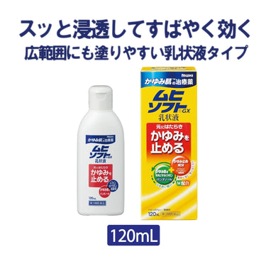 무히소프트 GX 로션