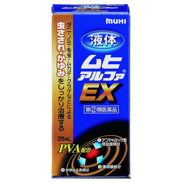 무히 알파 EX 액상
