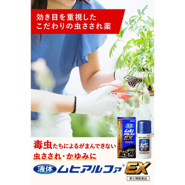 무히 알파 EX 액상