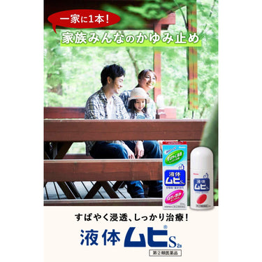 액체 무히 S2a
