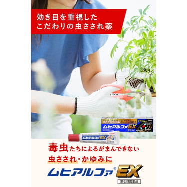 무히 알파 EX 크림