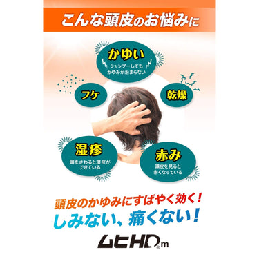 무히 HD 마일드