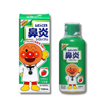 アンパンマン ムヒのこども鼻炎シロップS2 (イチゴ味)