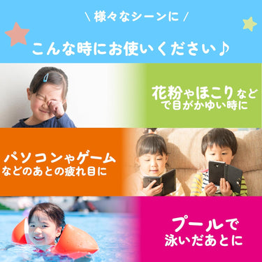 こどもアイスーパー