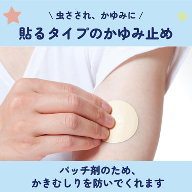 ムヒパッチ A