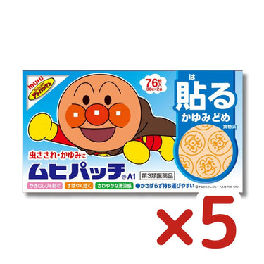 池田模範堂 ムヒパッチA 5セット