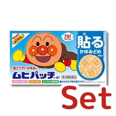 池田模範堂 ムヒパッチA セット