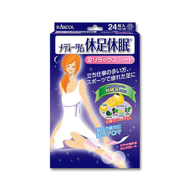 휴족휴면