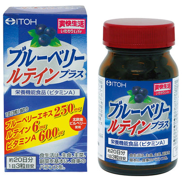 블루베리 루테인 플러스