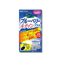 ブルーベリー ルテイン プラス