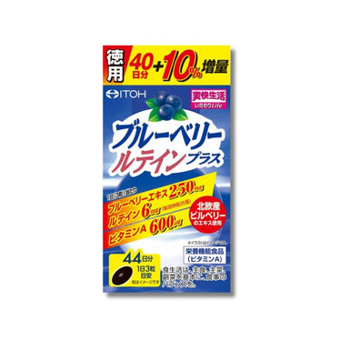 ブルーベリー ルテイン プラス
