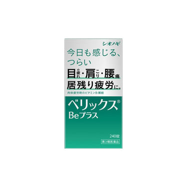 シオノギヘルスケア ベリックス Beプラス 240錠