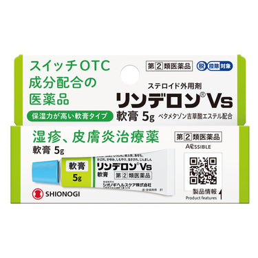 リンデロン Vs 軟膏