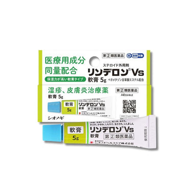 リンデロン Vs 軟膏