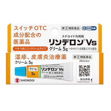 リンデロン Vs クリーム