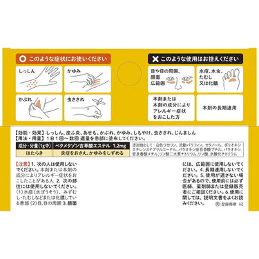 リンデロン Vs クリーム