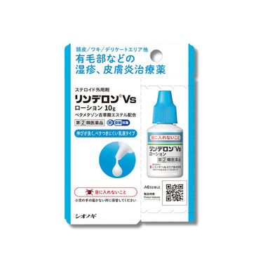 リンデロン Vs ローション
