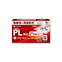 シオノギヘルスケア パイロンPL 顆粒 Pro 18包