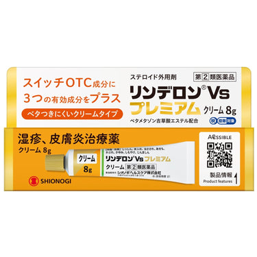 リンデロン Vs プレミアム クリーム