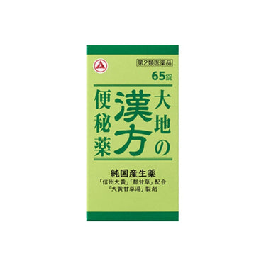대지의 한방 변비약 - 다케다 한방 변비약 리뉴얼 제품
