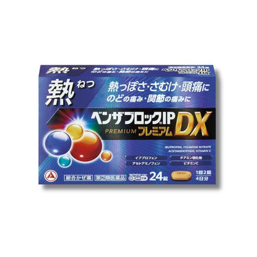 ベンザブロック IP プレミアム DX (熱)
