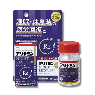 アリナミン ナイトリカバー 22錠