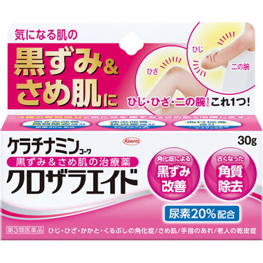 ケラチナミン コーワ クロザラエイド