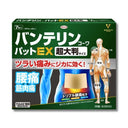 興和 バンテリンコーワ パットEX 超大判 7枚入