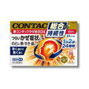 新コンタック かぜ総合 DX