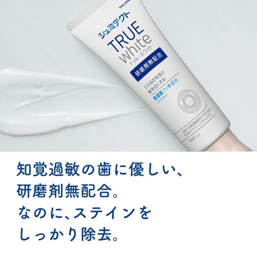 슈미텍트 트루 화이트