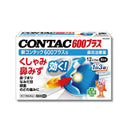 新コンタック 600プラスs 12カプセル