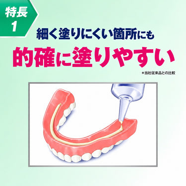 新ポリグリップ 極細ノズル 無添加