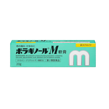 보라기놀M 연고- 비스테로이드