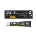 ボラギノール プレミアム 軟膏