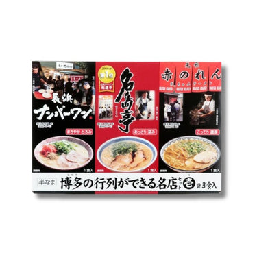 博多の行列ができる名店セット 壱