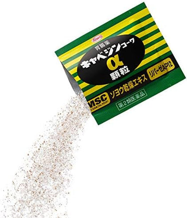 興和 キャベジンコーワα 顆粒