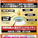 ロート製薬「Vロートコンタクトプレミアム」第3類医薬品。6つの有効成分を基準内最大濃度配合し、コンタクト装用時のつらい疲れ目を改善。角膜の傷を修復、裸眼やハード・ソフトレンズにも使える