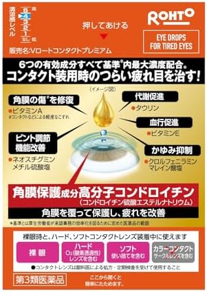 ロート製薬「Vロートコンタクトプレミアム」第3類医薬品。6つの有効成分を基準内最大濃度配合し、コンタクト装用時のつらい疲れ目を改善。角膜の傷を修復、裸眼やハード・ソフトレンズにも使える