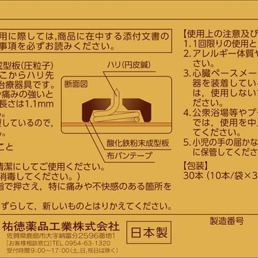 스포루반 무통 수지침 패치