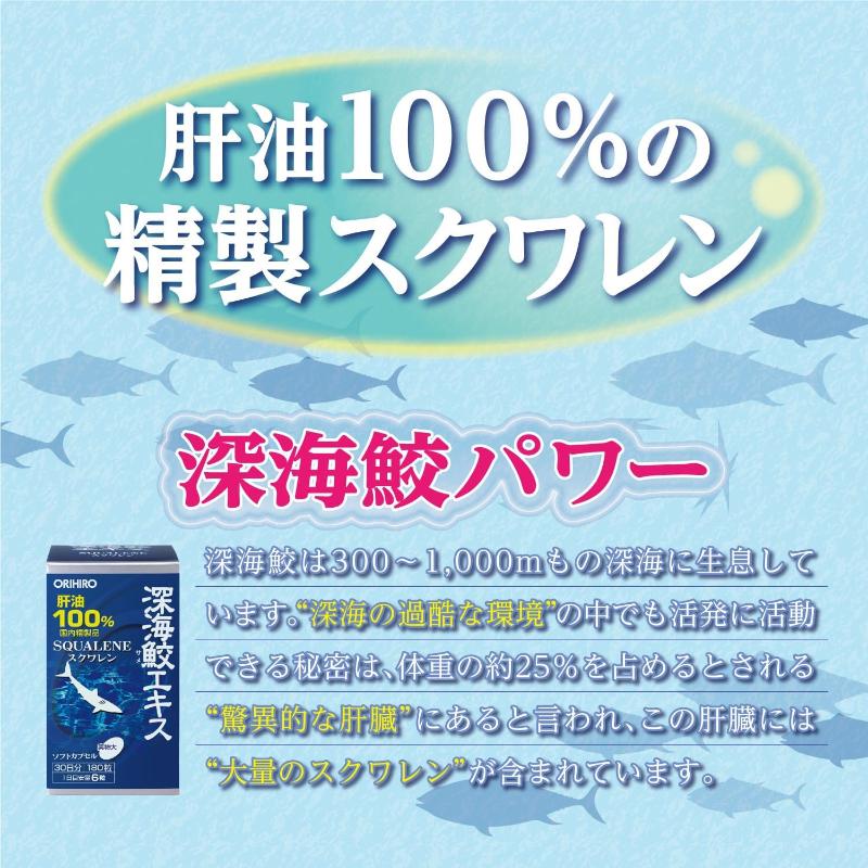 ORIHIRO 深海鮫エキスカプセル