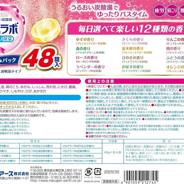 HERS バスラボ お楽しみパック