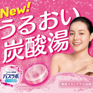 HERS バスラボ お楽しみパック