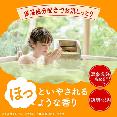 バスロマン 薬用 入浴剤 ほっこり ゆずの香り