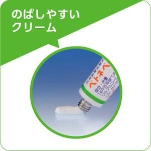베토네베이트 크림S