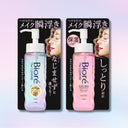 ビオレ ザクレンズオイル メイク落とし