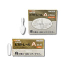 中央製薬 ビタトレールA シリーズ