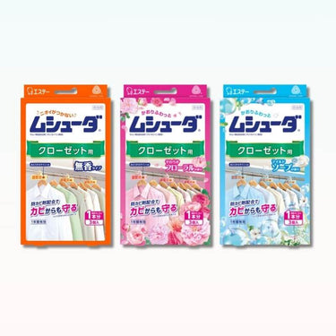 エステー ムシューダ クローゼット用 3個入