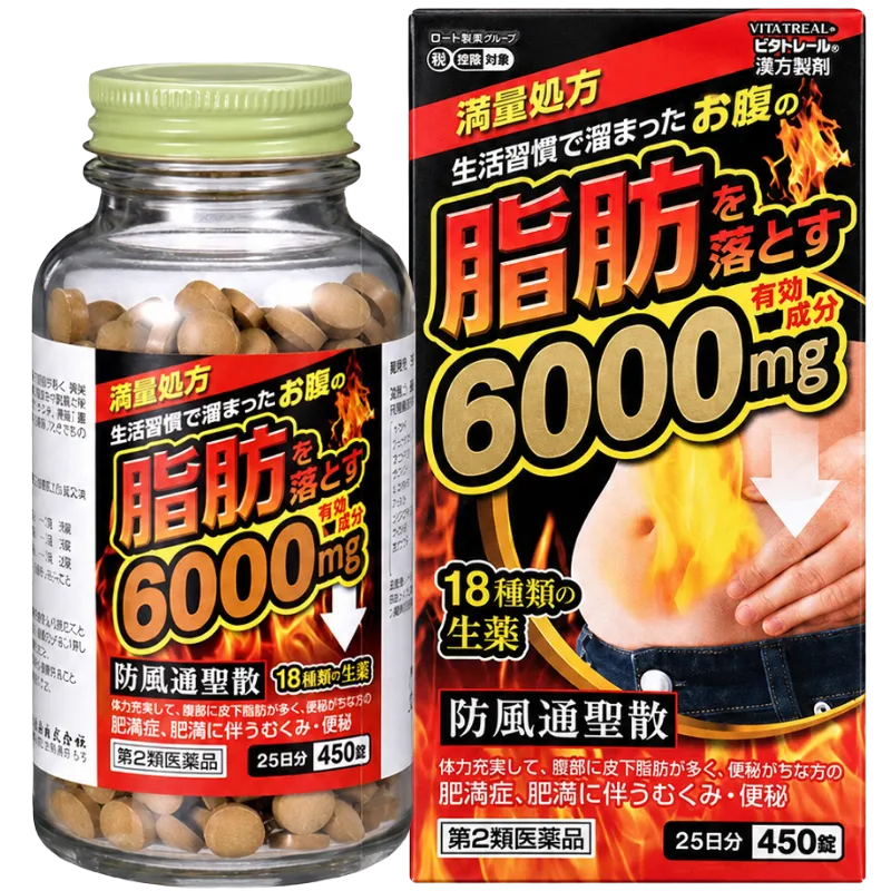 방풍통성산료엑기스정 6000mg