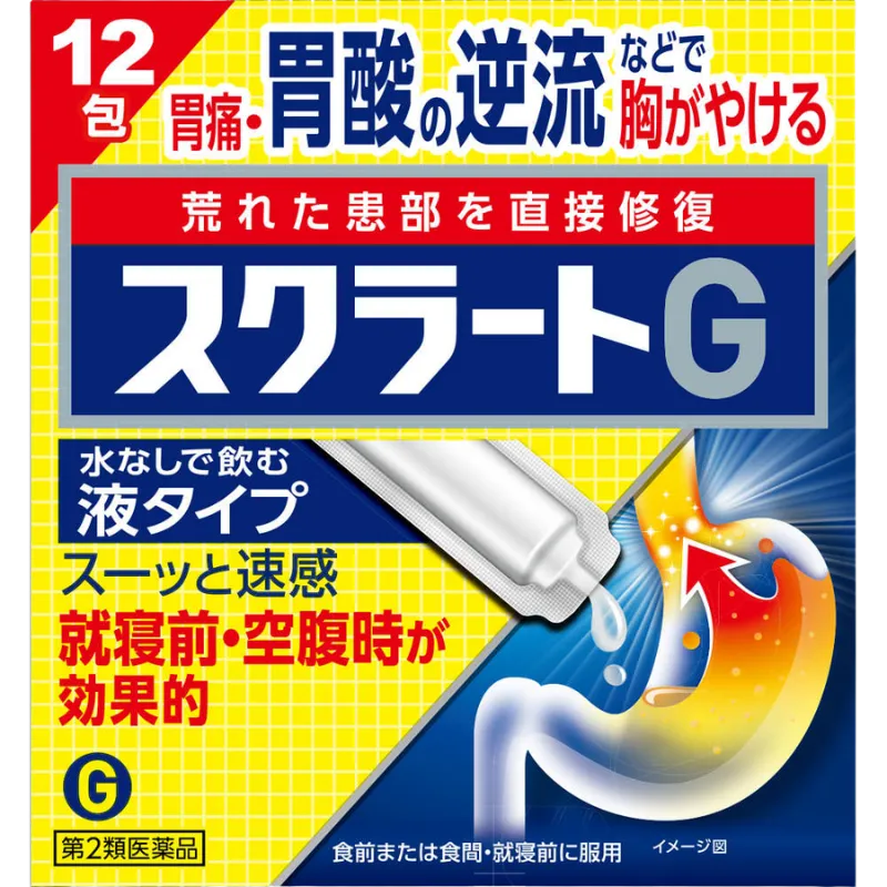스쿠라토 G