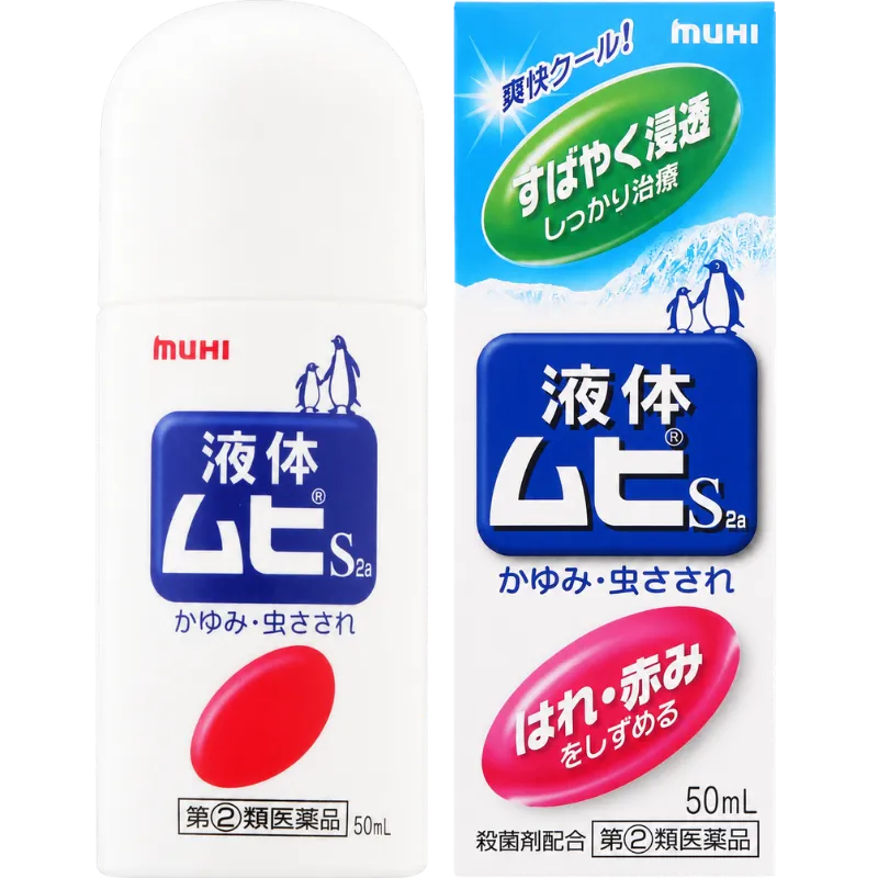 액체 무히 S2a